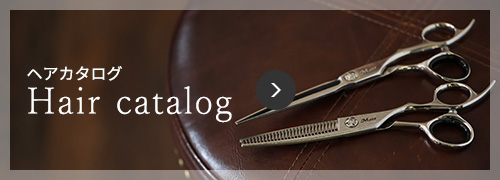 ヘアカタログ